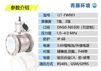 电磁流量计的优缺点