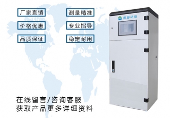 多参数水质在线监测仪应用势在必行