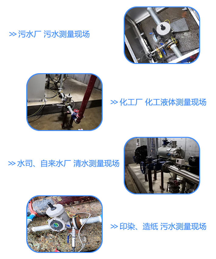电磁流量计和电磁水表的区别和应用