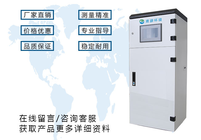 多参数水质监测仪