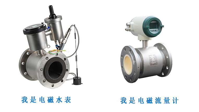 电磁水表 电磁流量计.jpg