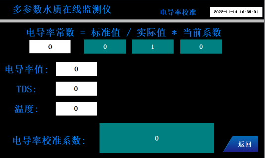 多参数水质在线监测仪